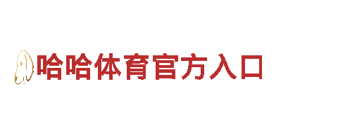 探索创新思维，打造未来商机-智能线路bet9专业服务